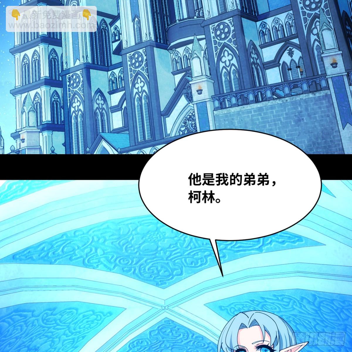 我被困在内测服一千年动态漫画第1季漫画,235回-一起解决吧4图