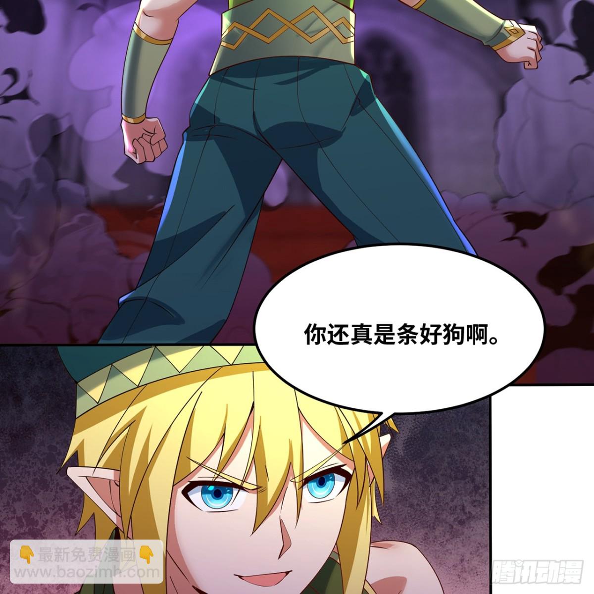 我被困在内测服一千年漫画,223回-这听起太完美了2图