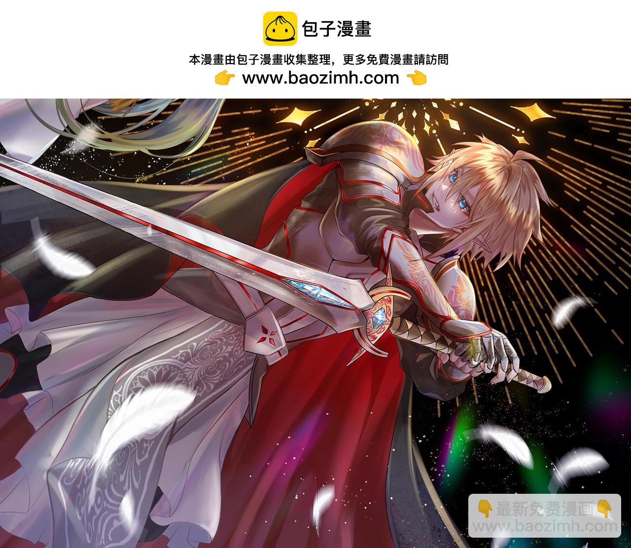 我被困在内测服一千年漫画,248回-该由我来掌控你了2图