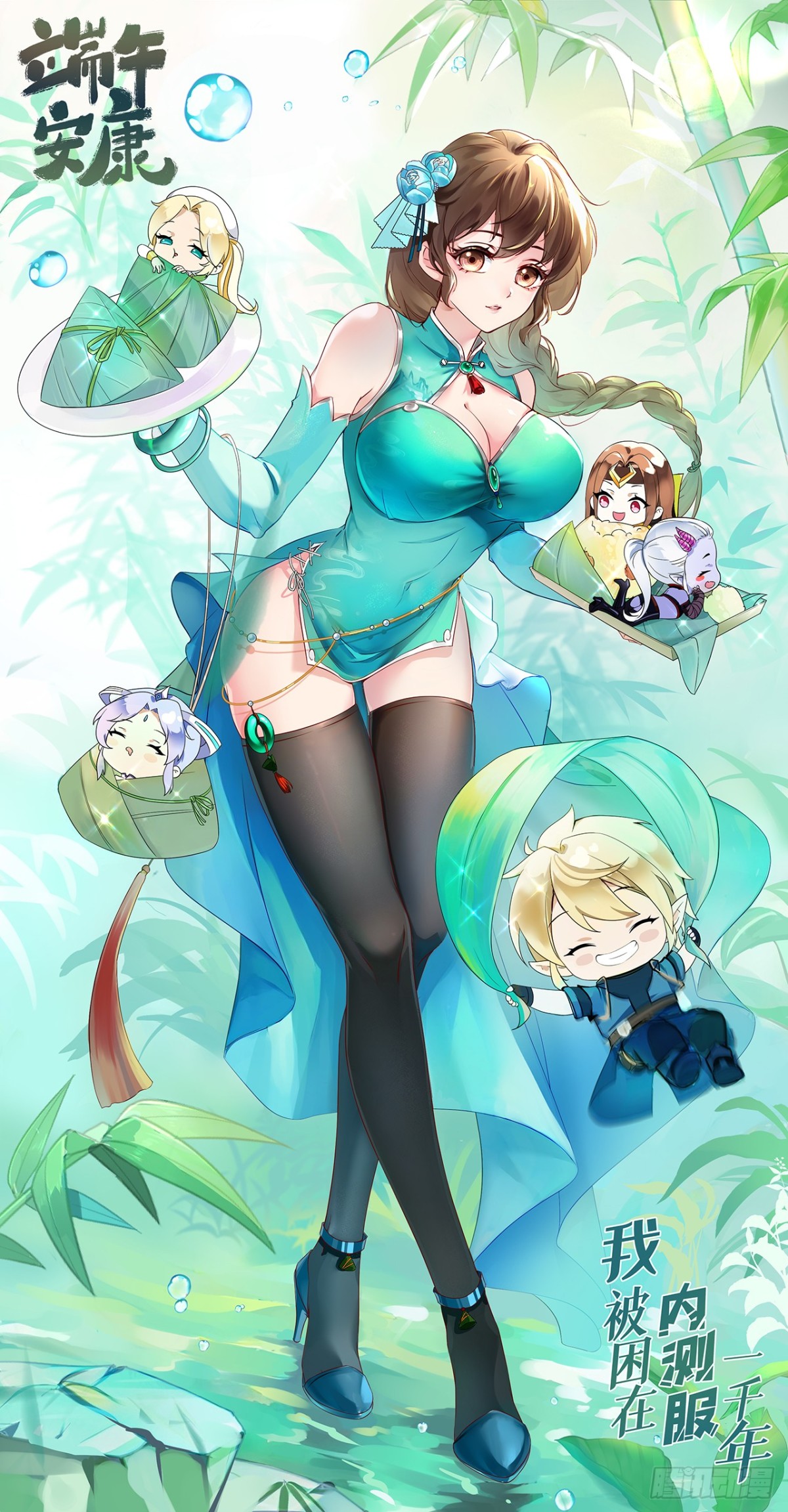 我被困在内测服一千年漫画,215回-那就射爆他们！1图