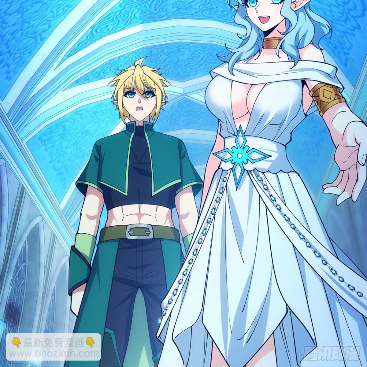 我被困在内测服一千年动态漫画第1季漫画,235回-一起解决吧5图