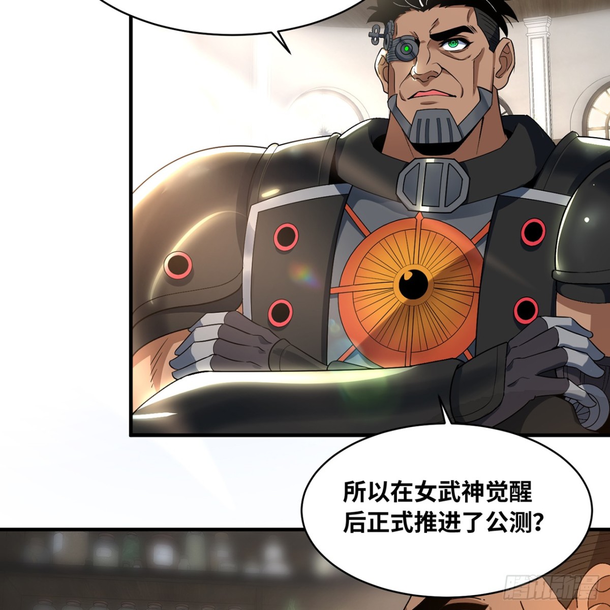 我被困在内测服一千年漫画,233回-暴力查找3图