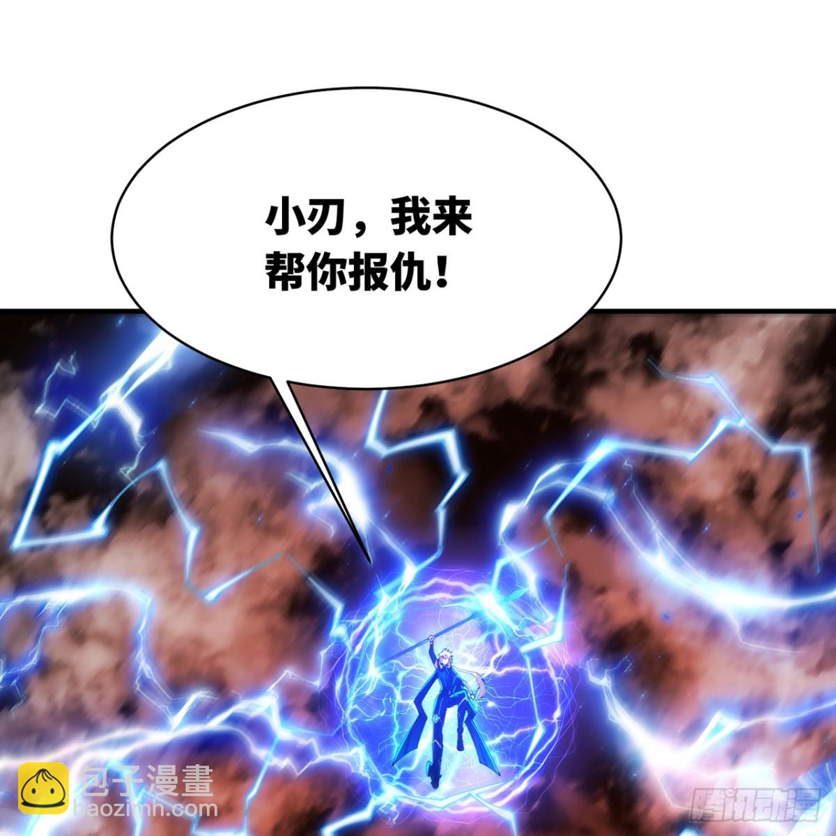 我被困在内测服一千年动态漫画第1季漫画,214回-屠龙·中3图