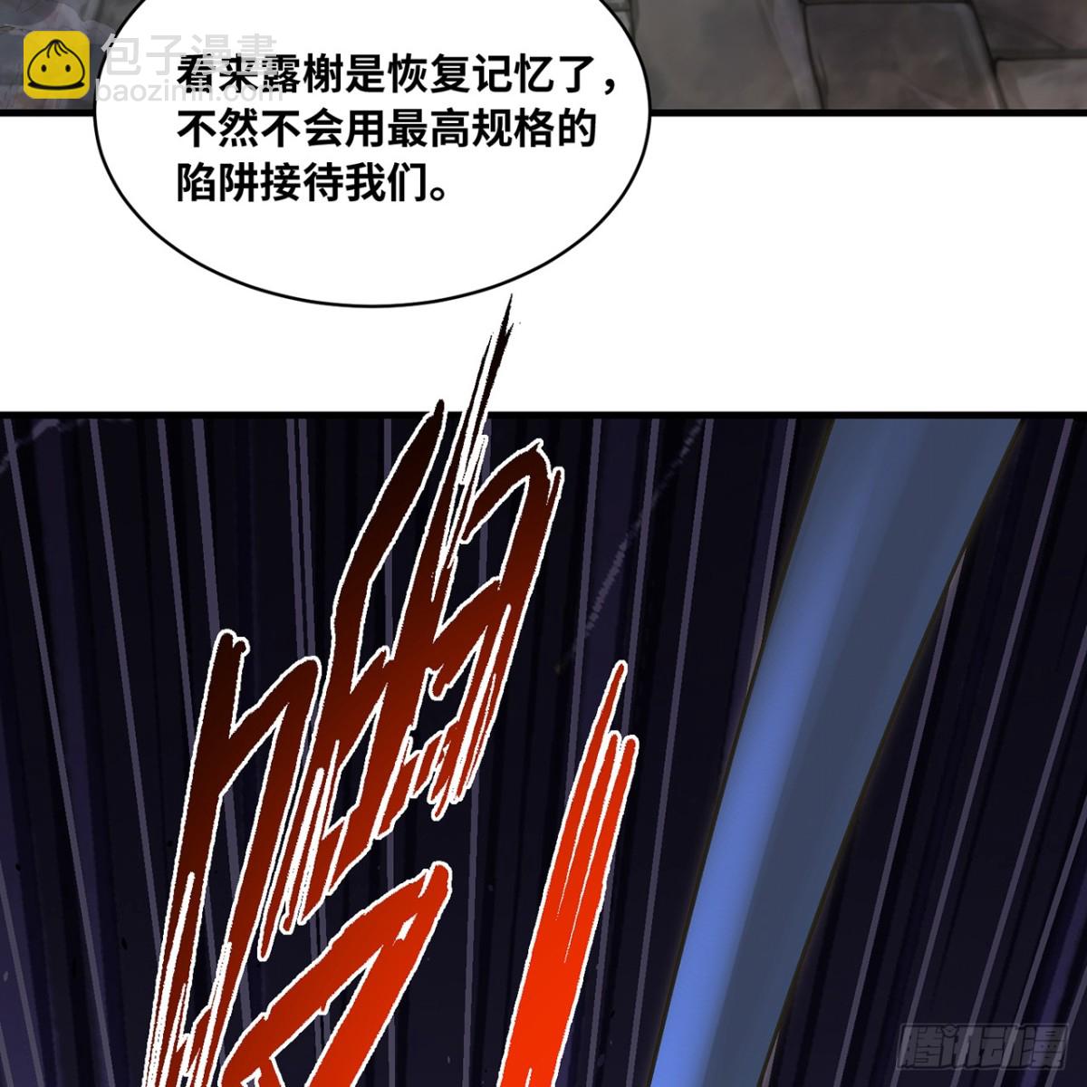 我被困在内测服一千年漫画,222回-我可以做到别的3图