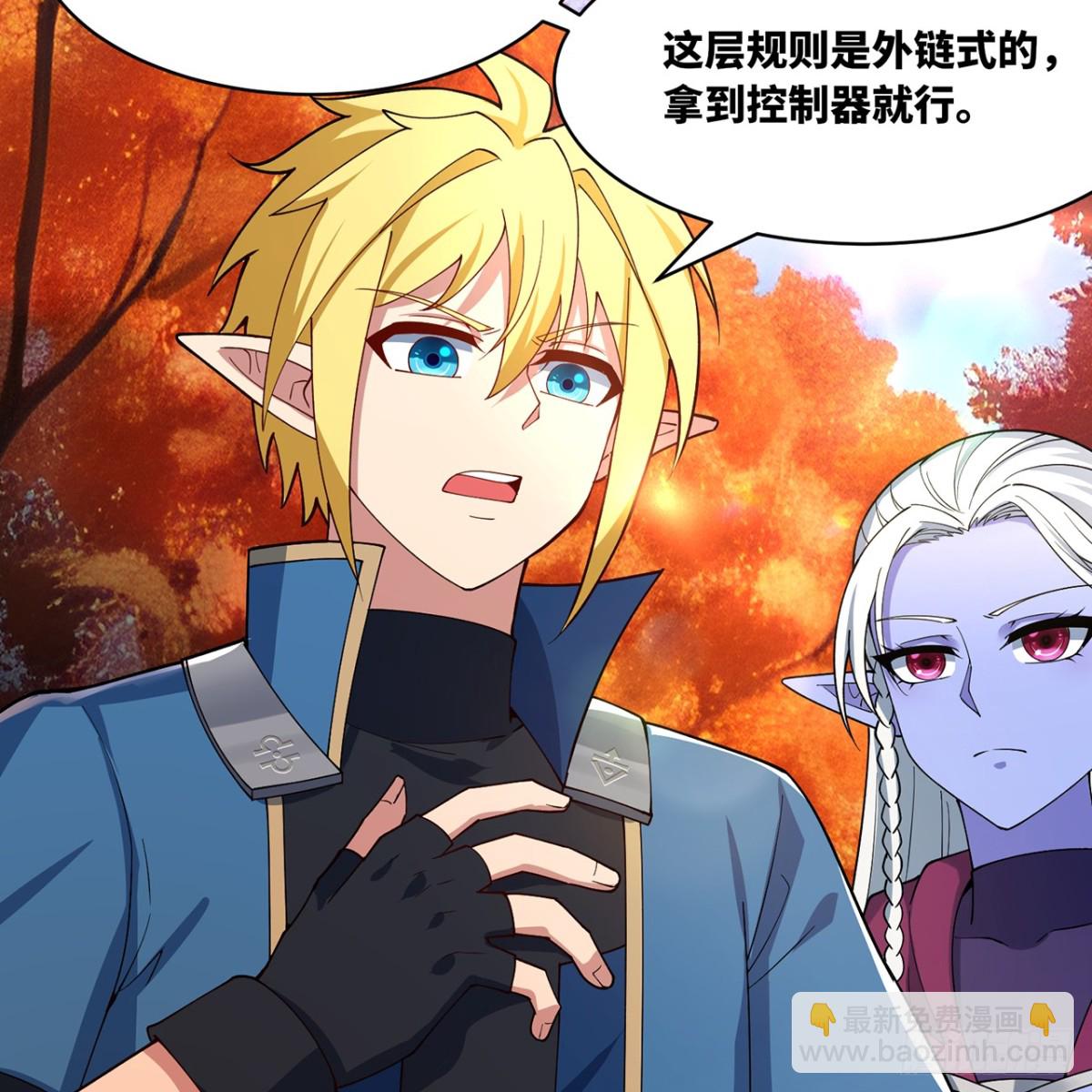 我被困在内测服一千年漫画,239回-更棘手的敌人4图