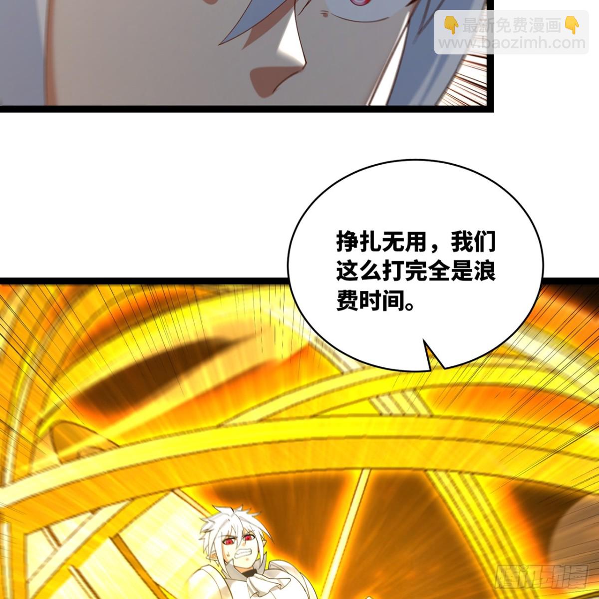 我被困在内测服一千年漫画,242回-视觉剥夺3图