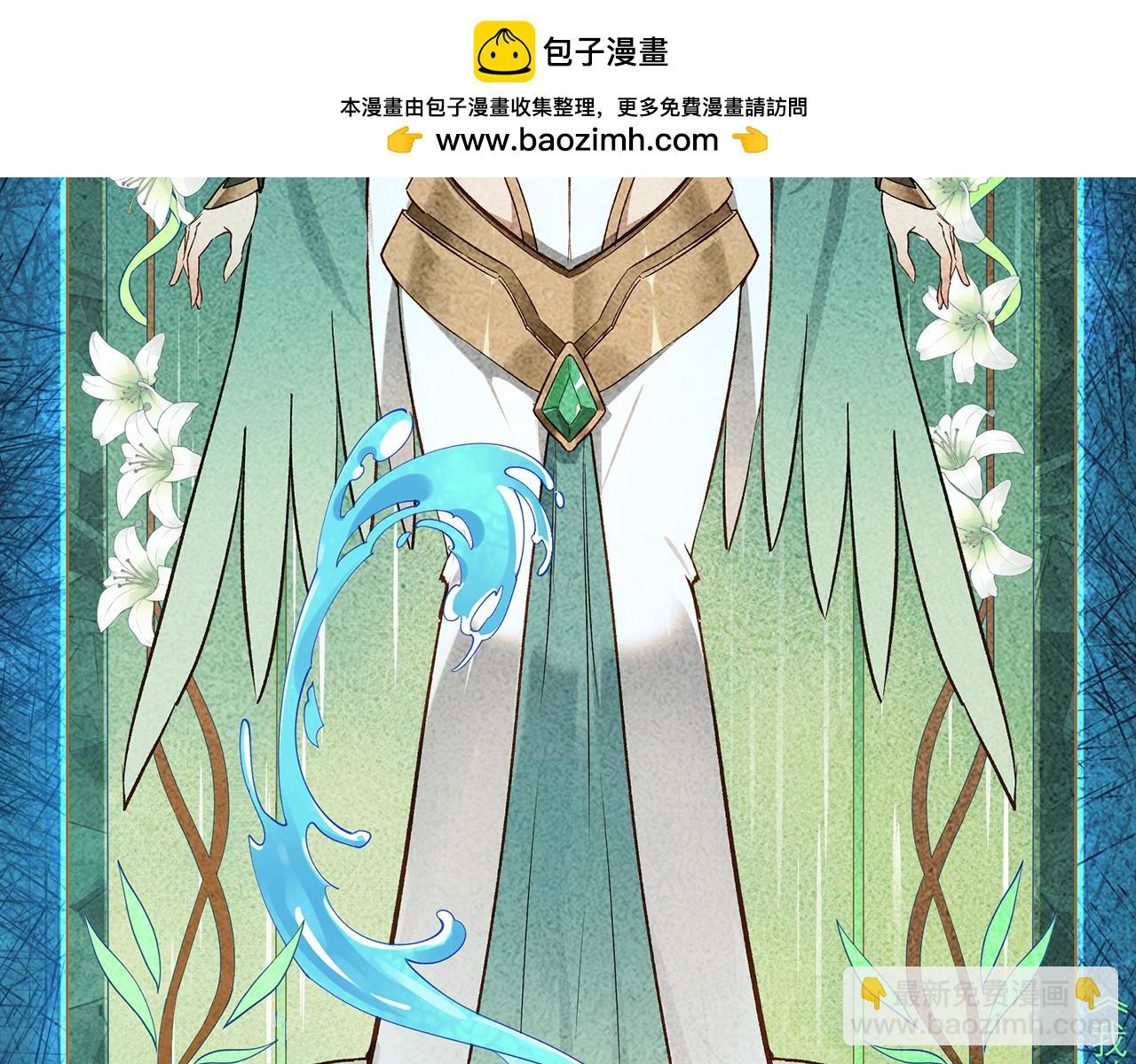 我被困在内测服一千年漫画,253回-欢迎回来2图