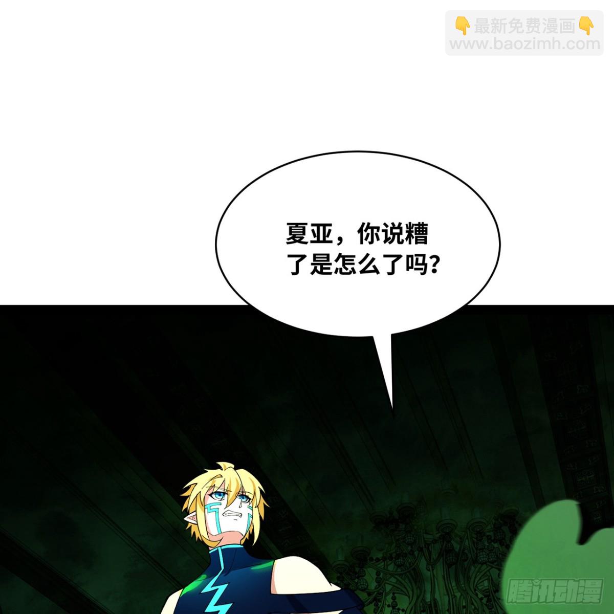 我被困在内测服一千年动态漫画第1季漫画,226回-撑爆他3图