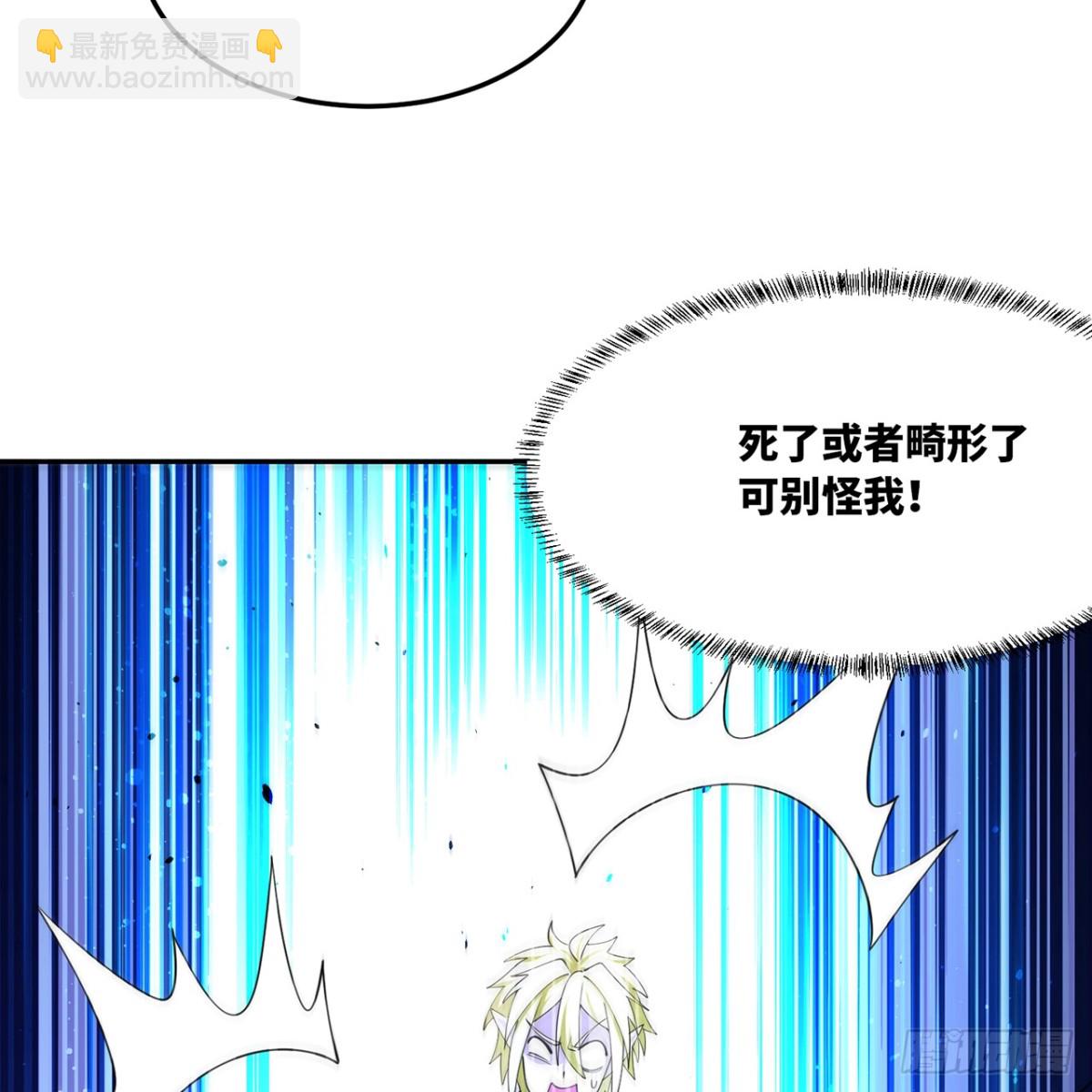 我被困在内测服一千年漫画,213回-休想伤我兄长4图