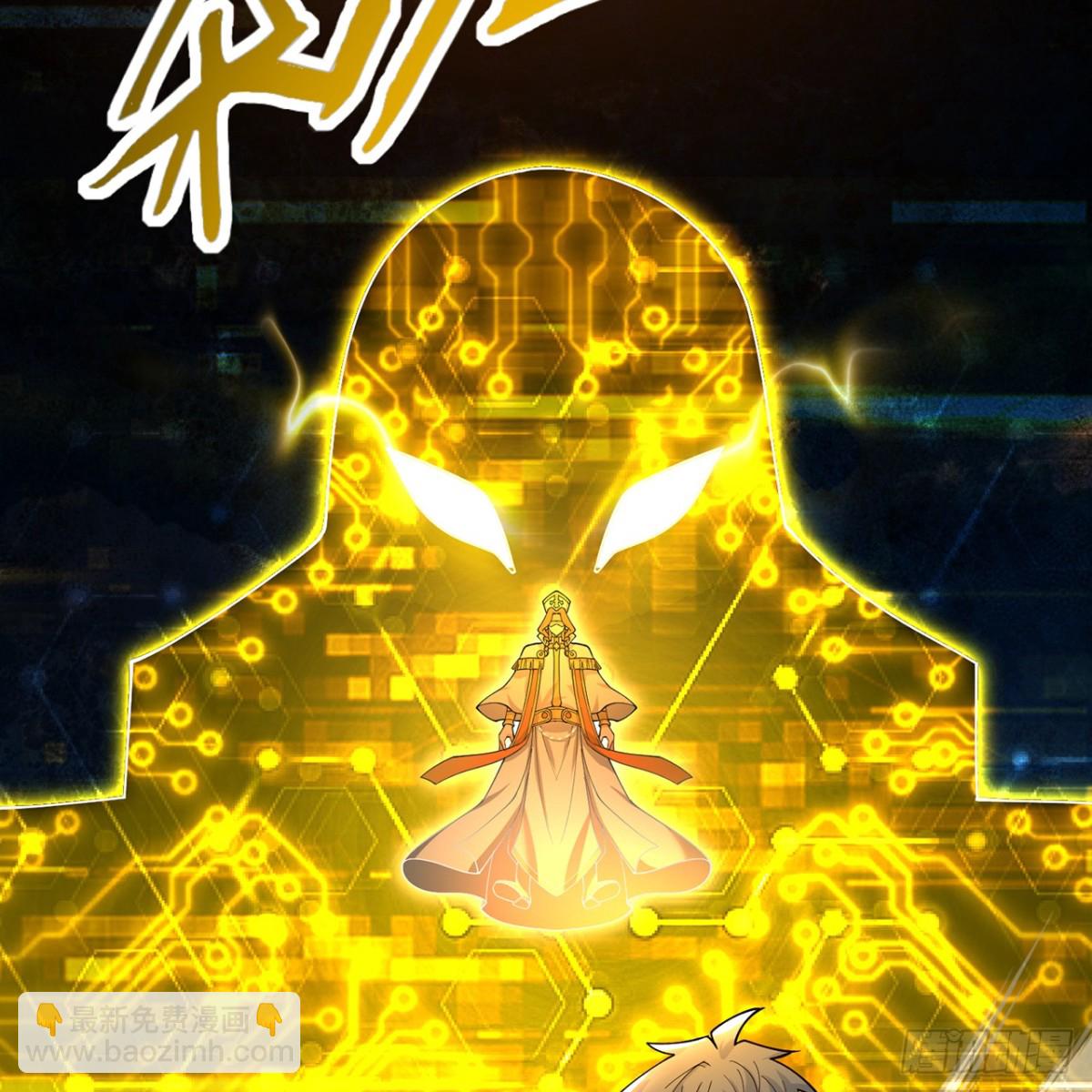 我被困在内测服一千年漫画,242回-视觉剥夺4图