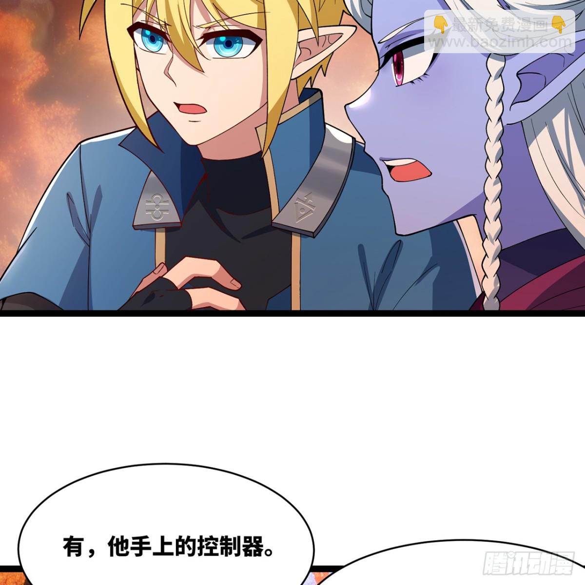 我被困在内测服一千年漫画,239回-更棘手的敌人3图