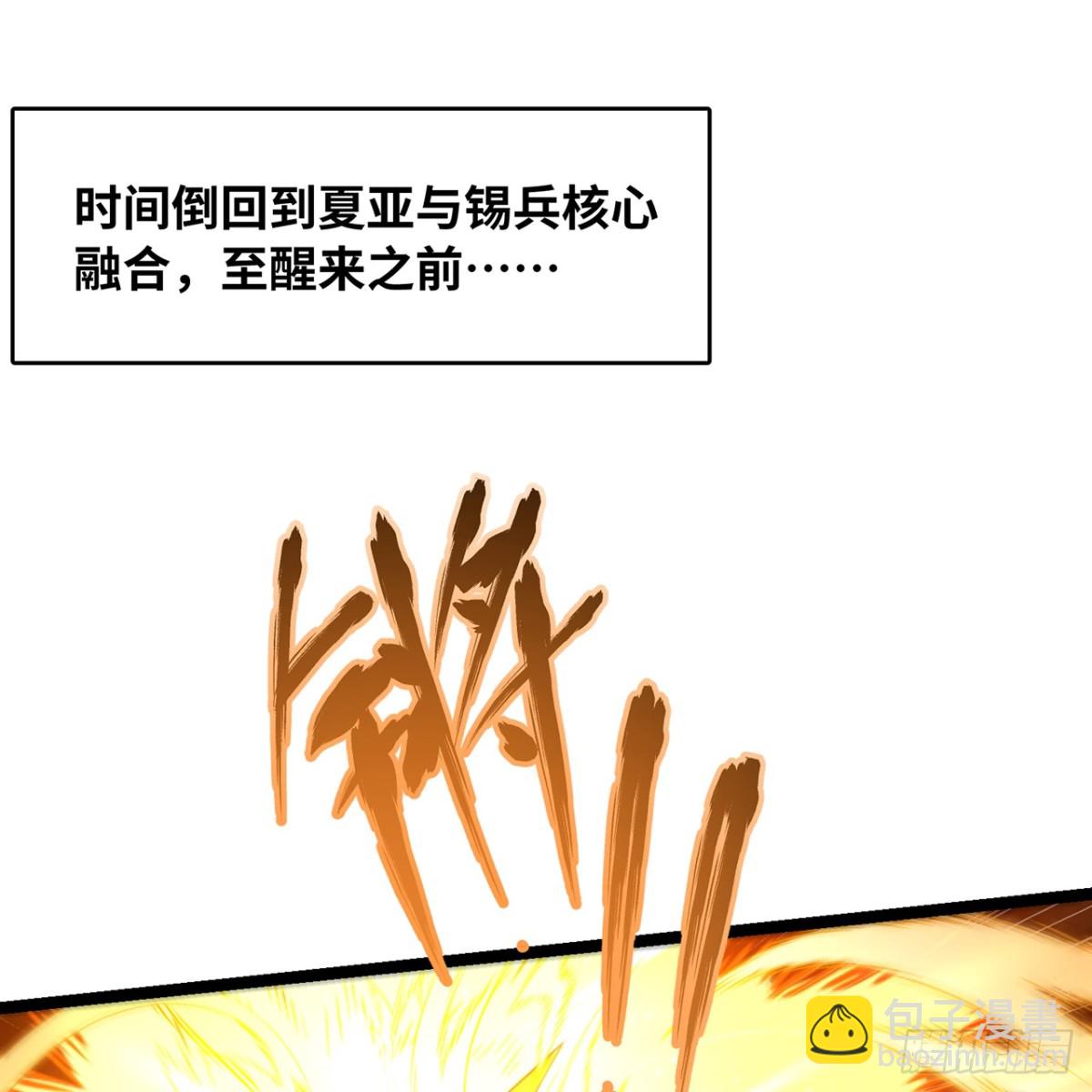我被困在内测服一千年 小说阿鹿仔漫画,233回-暴力查找3图