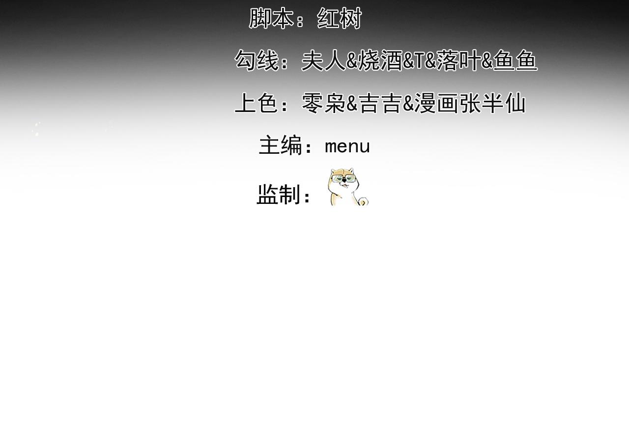 我被困在内测服一千年漫画,247回-玩家下线4图