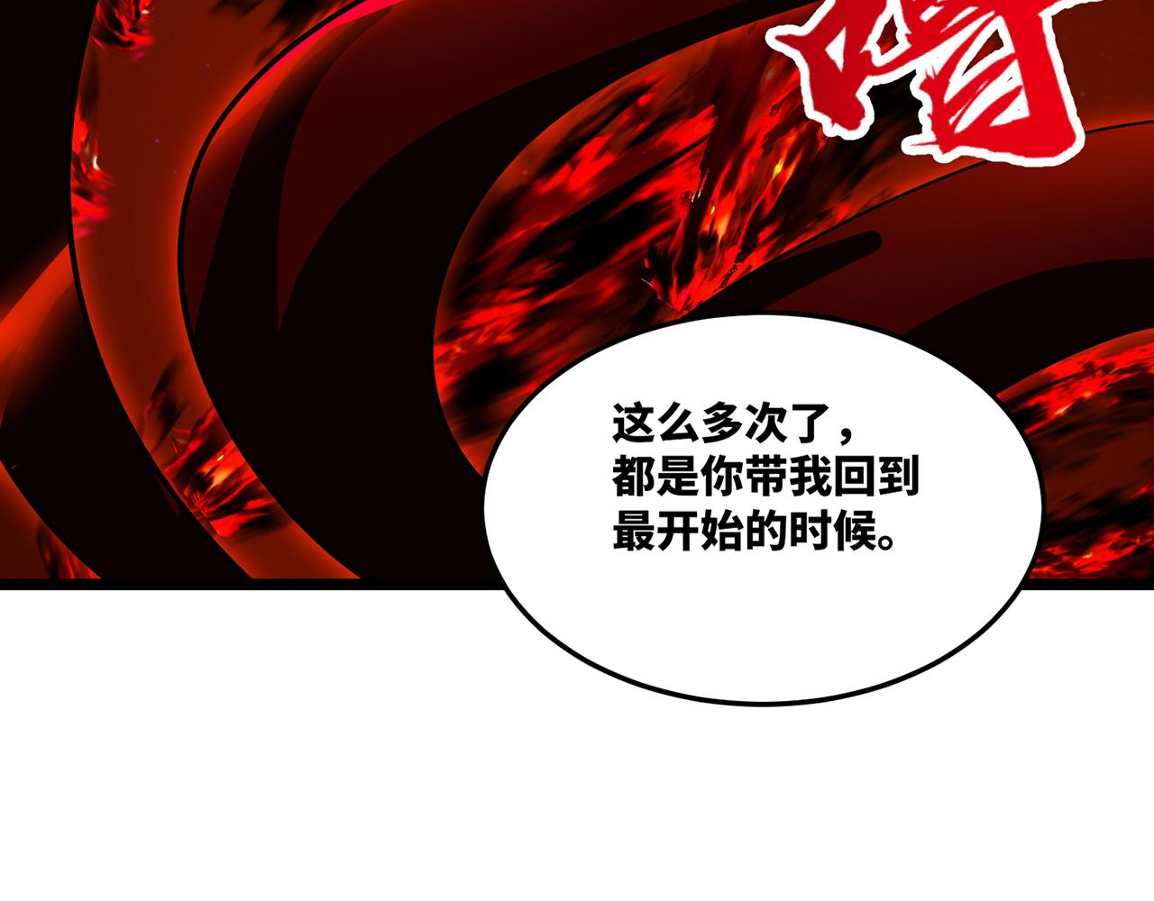 我被困在内测服一千年漫画,250回-我嘞个战神金刚5图