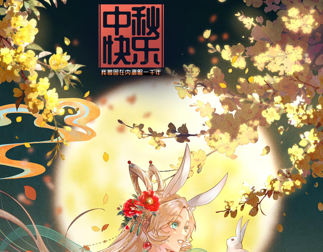 我被困在内测服一千年TXT下载漫画,243回-现在是我的回合了1图