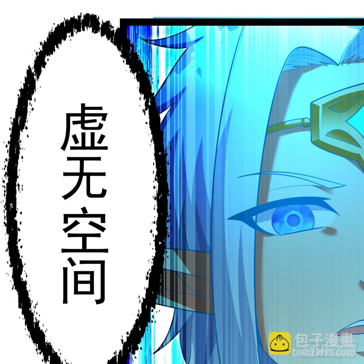 我被困在内测服一千年漫画,237回-你能吗？3图