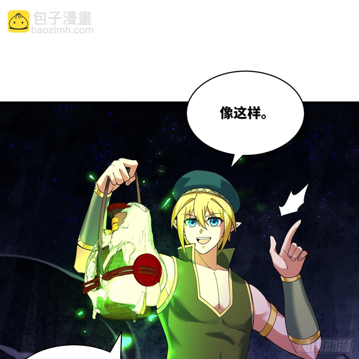 我被困在内测服一千年漫画,225回-夜之王3图