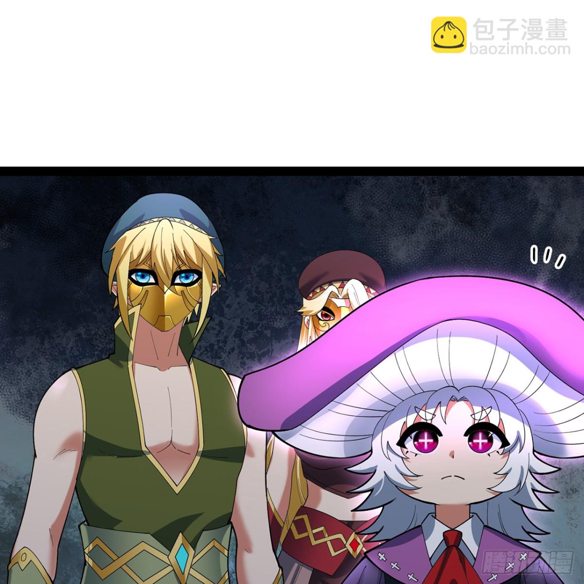 我被困在内测服一千年漫画,219回-黑暗视觉祝福，get5图