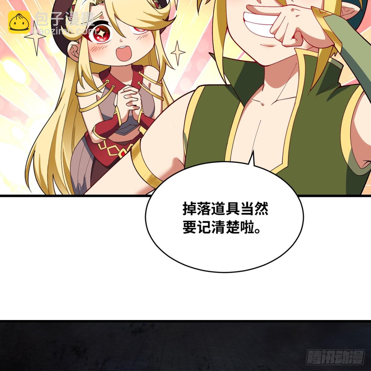 我被困在内测服一千年漫画,222回-我可以做到别的1图