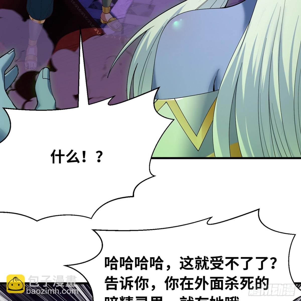 我被困在内测服一千年漫画,223回-这听起太完美了5图