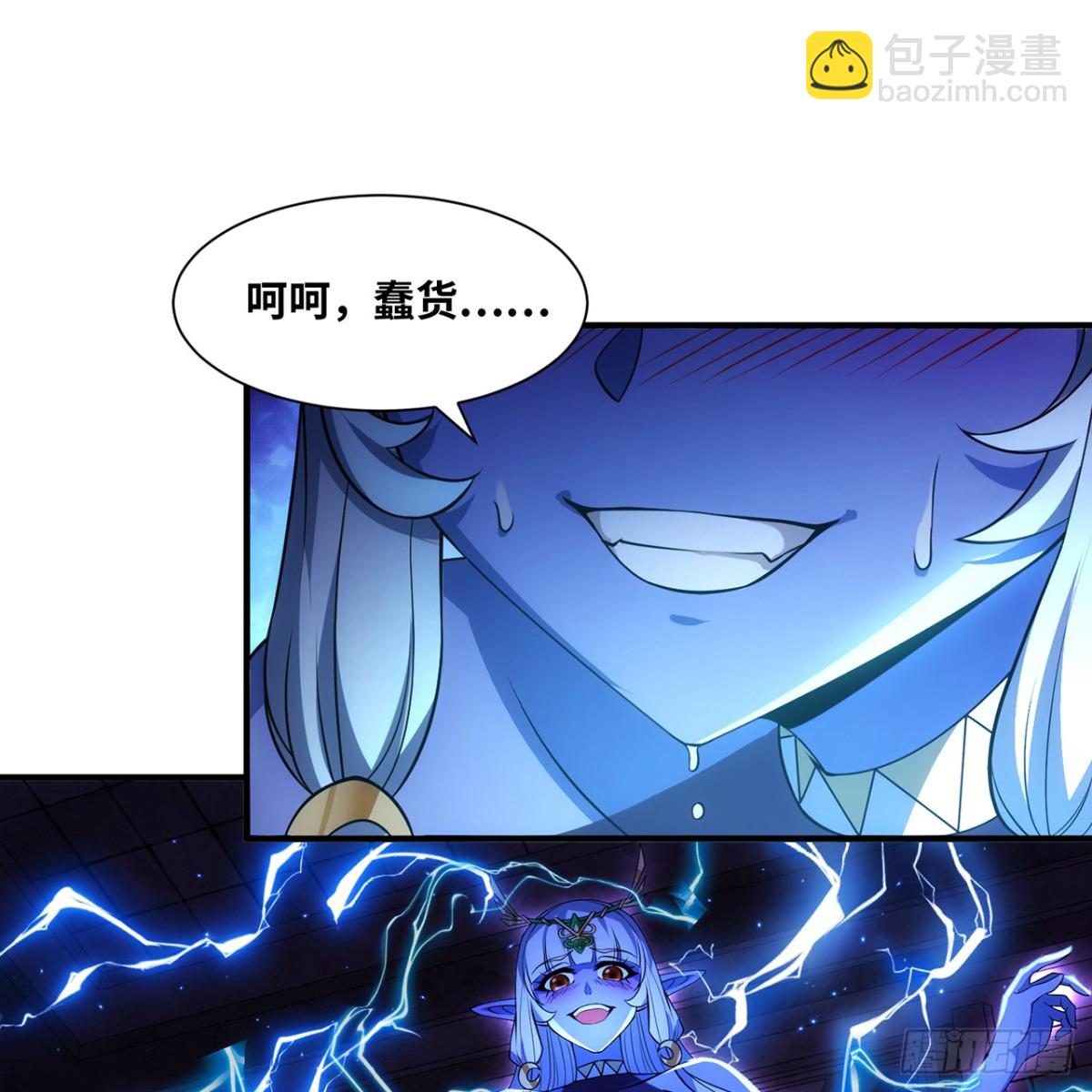 我被困在内测服一千年漫画,223回-这听起太完美了3图