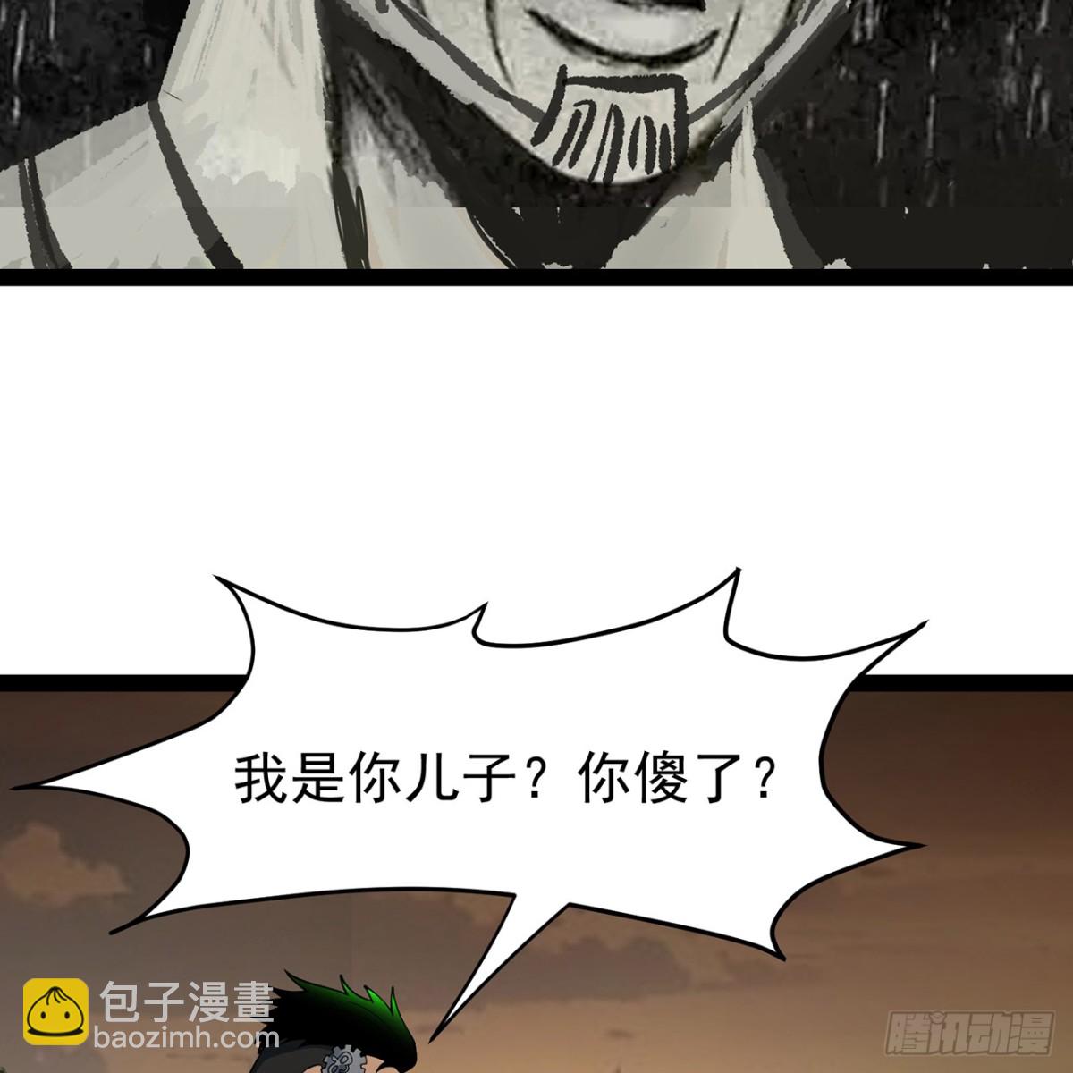 我被困在内测服一千年漫画,228回-我管你叫爸4图