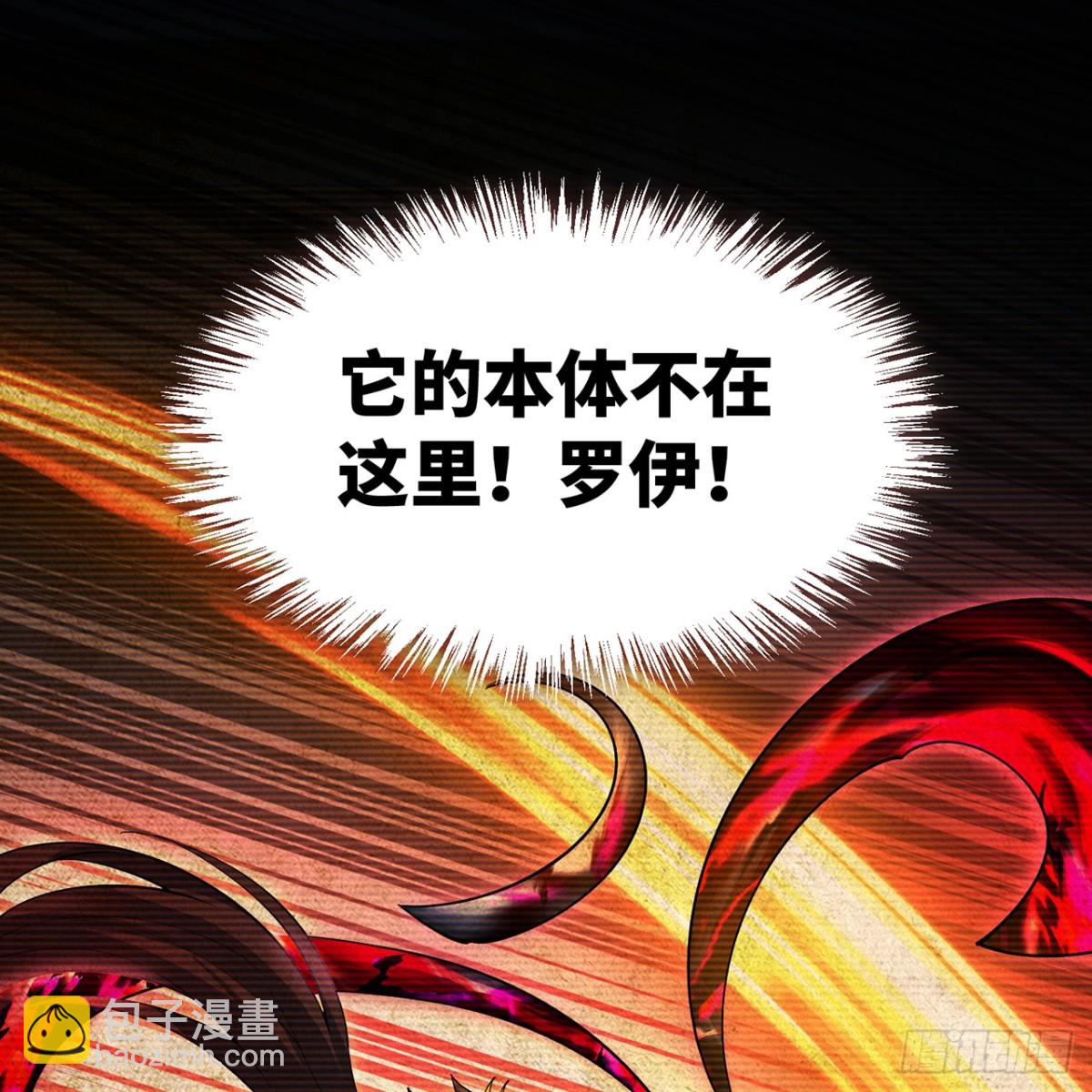 我被困在内测服一千年动态漫画第1季漫画,208回-我兄弟是我儿子3图