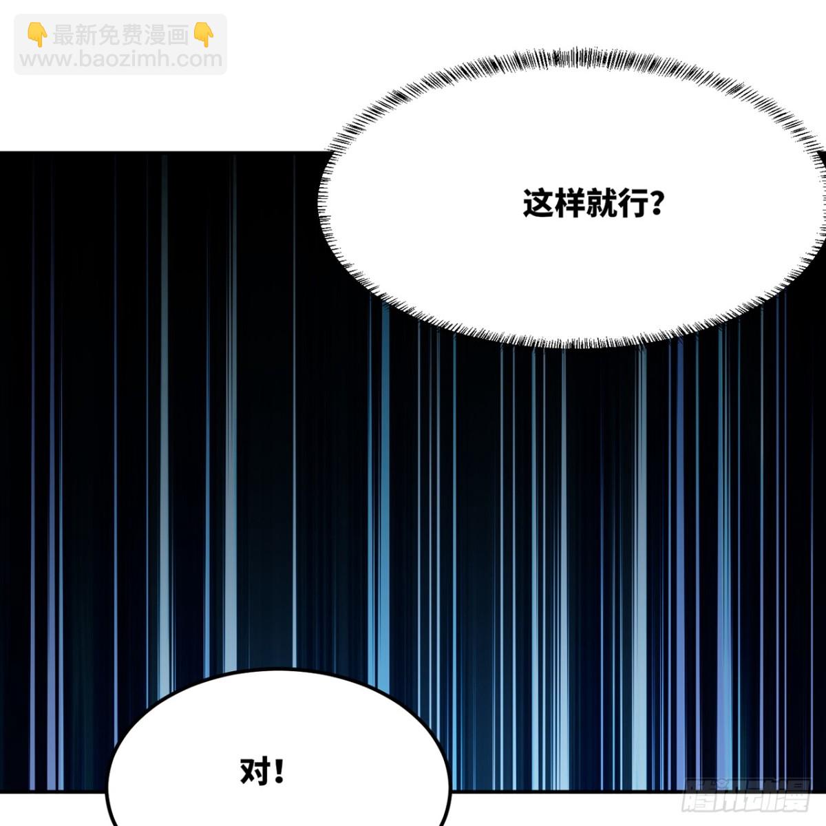 我被困在内测服一千年漫画,213回-休想伤我兄长3图