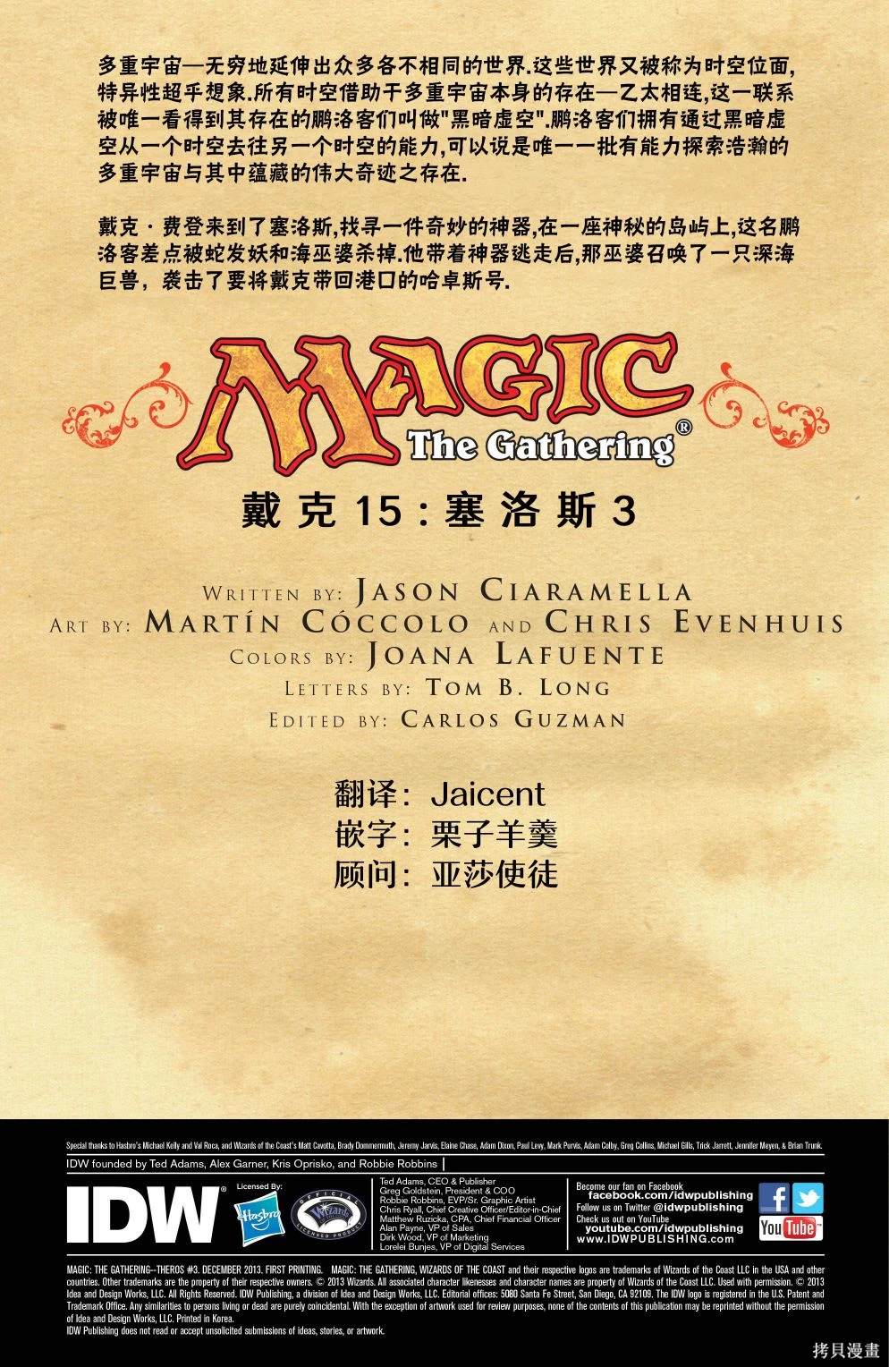 万智牌魔戒卡是在网上抽到的吗漫画,戴克152图