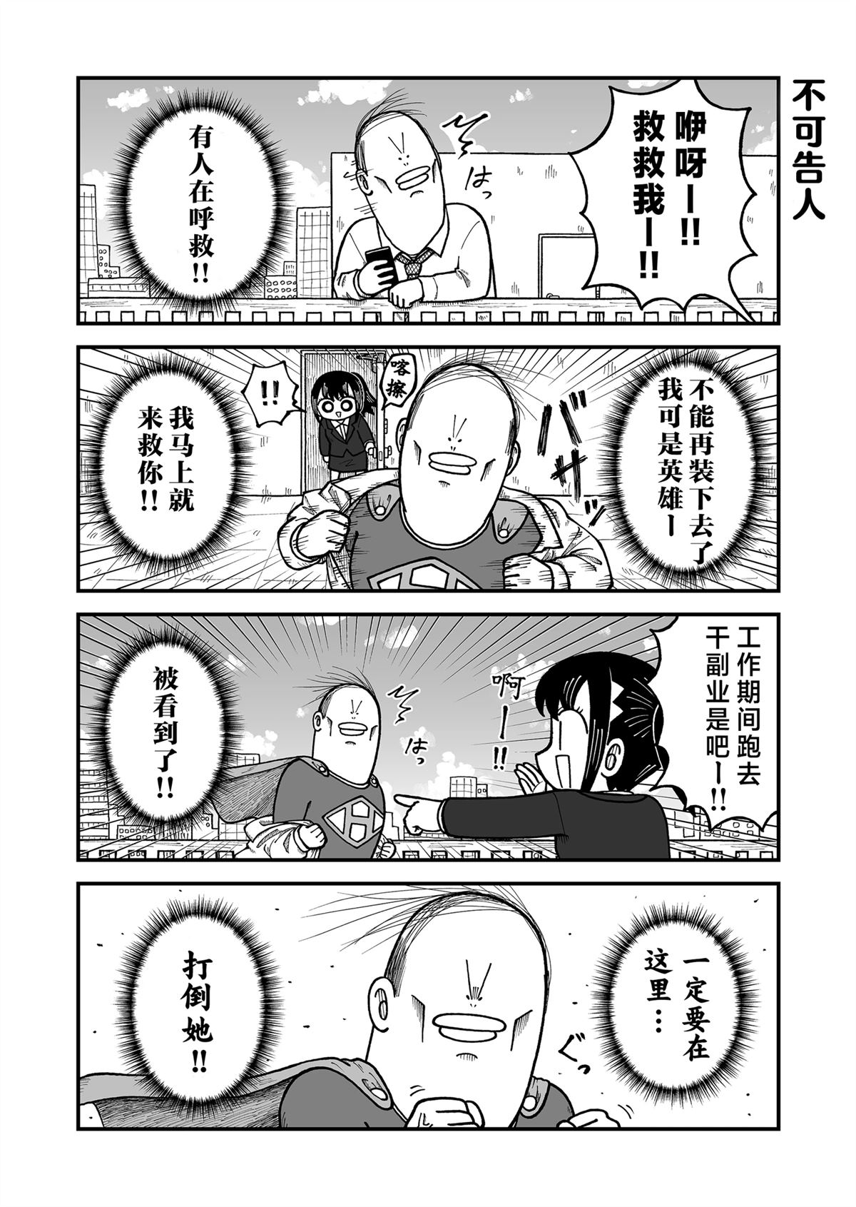 这片难绷的大陆单行本漫画,第30话5图