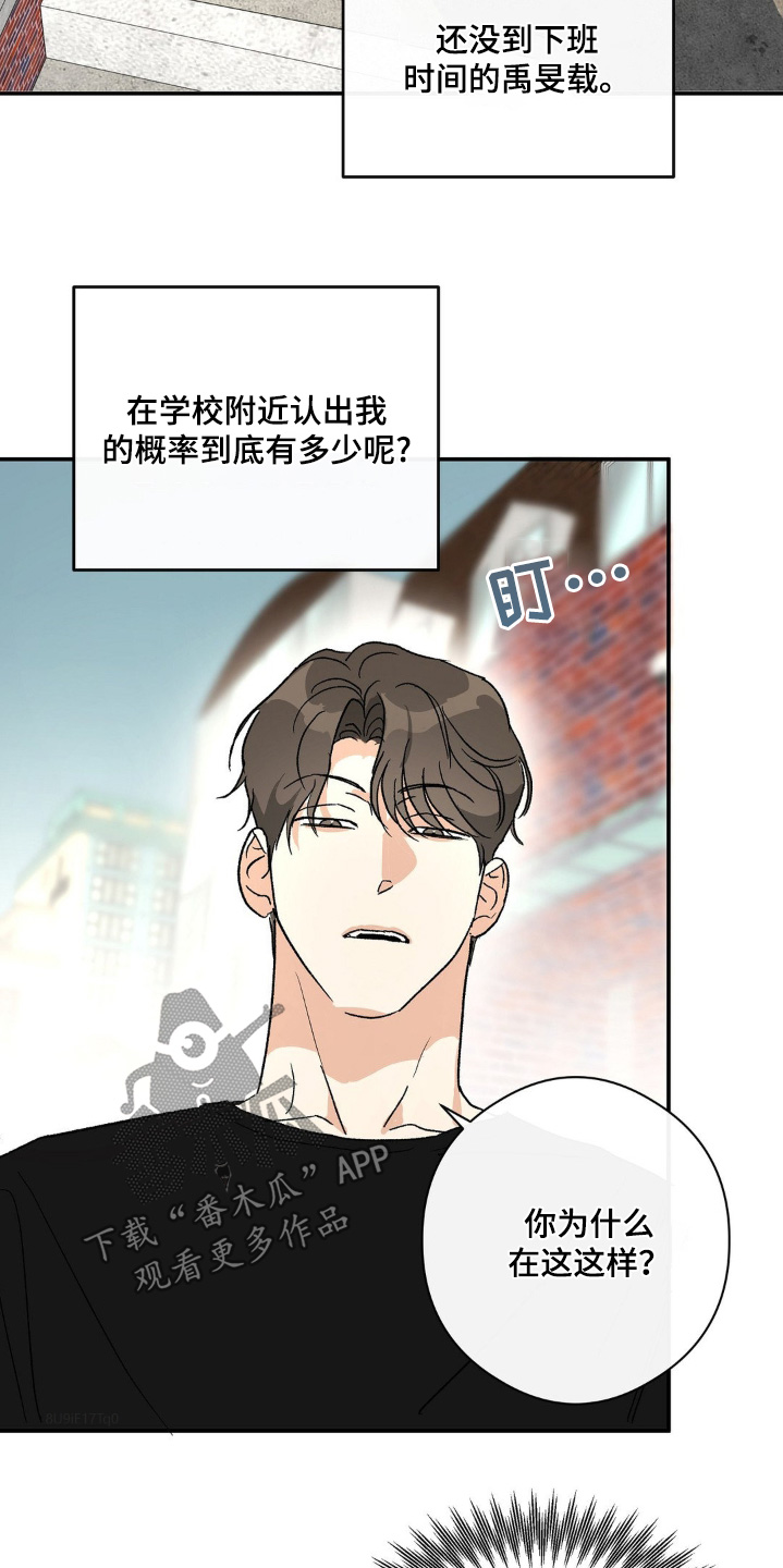 另一个我是什么意思漫画,第145话3图