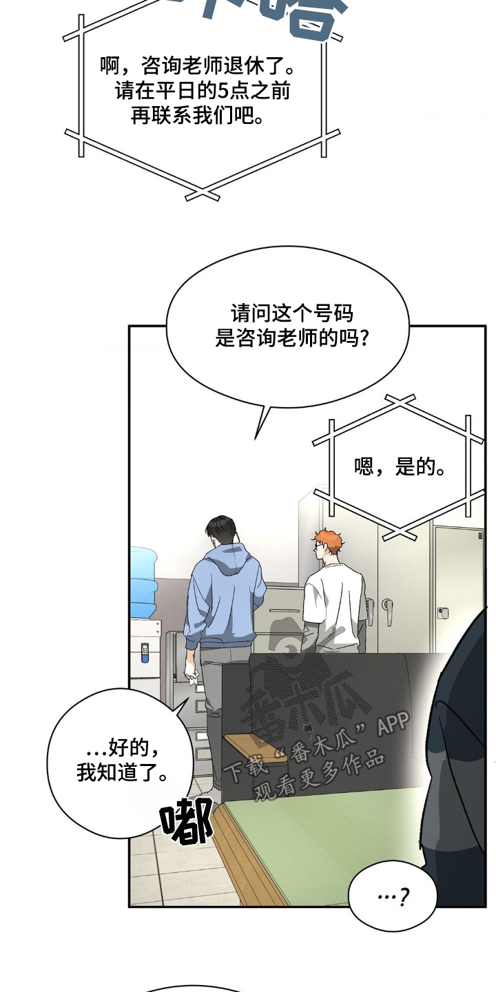 另一个我双人对跳舞漫画,第148话4图