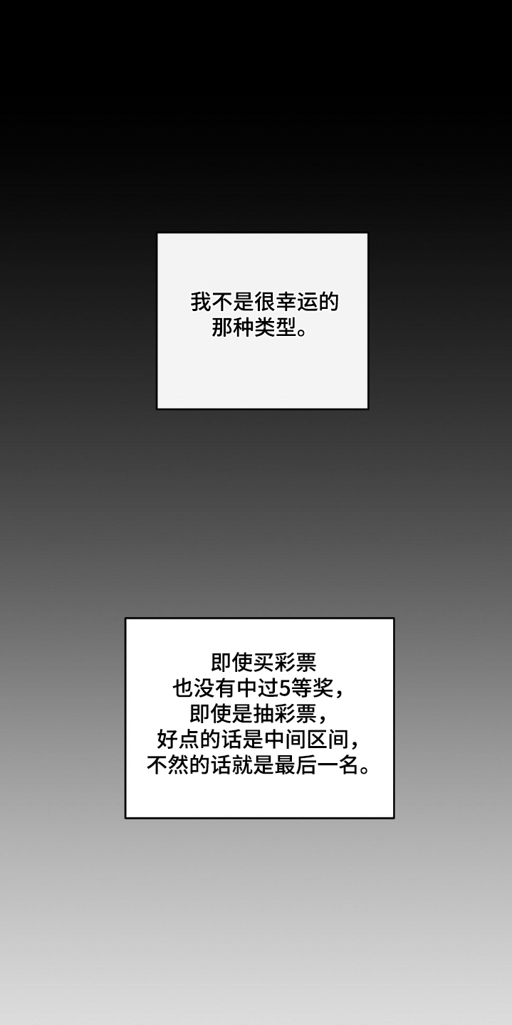 另一个我是什么意思漫画,第145话1图