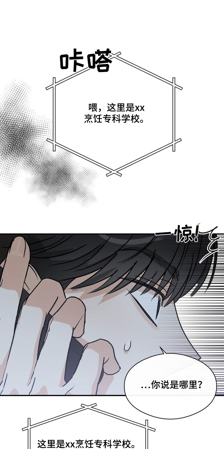 另一个我双人对跳舞漫画,第148话1图