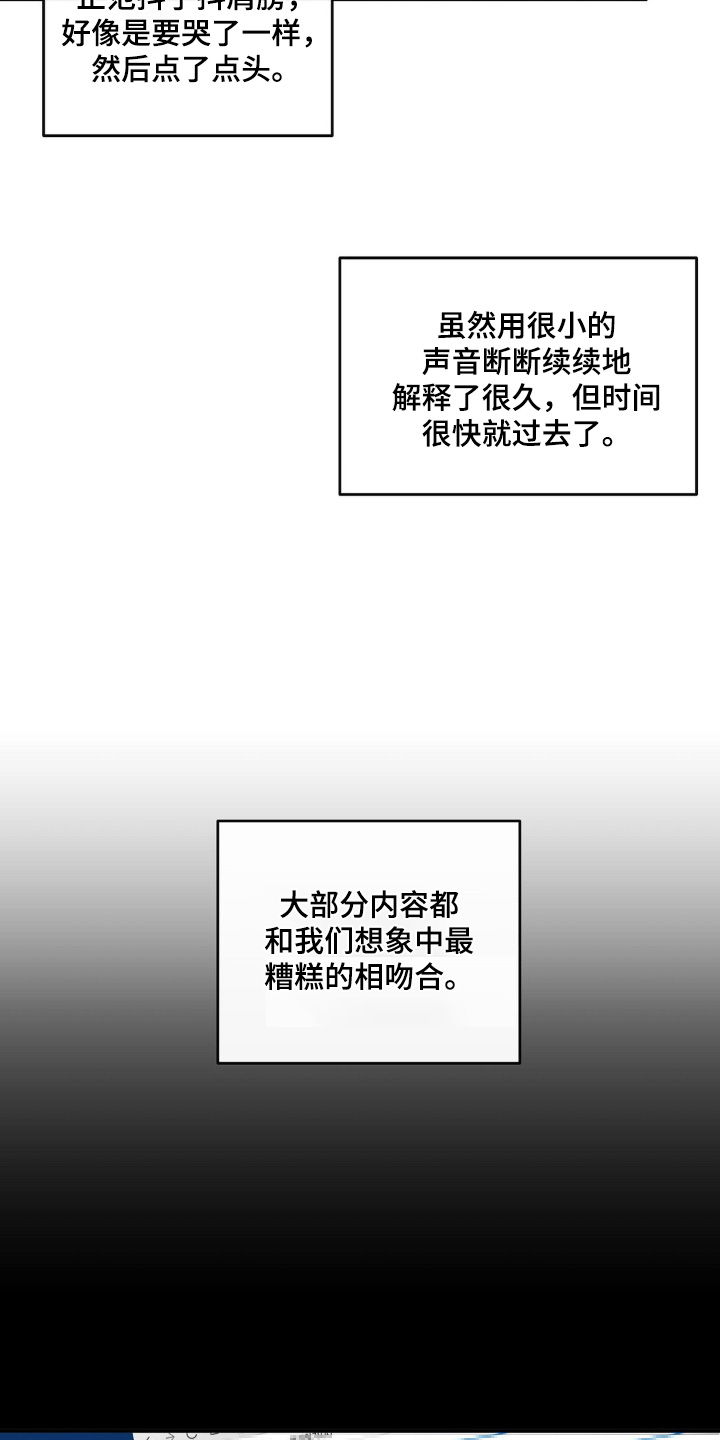 另一个我泰剧漫画,第146话4图