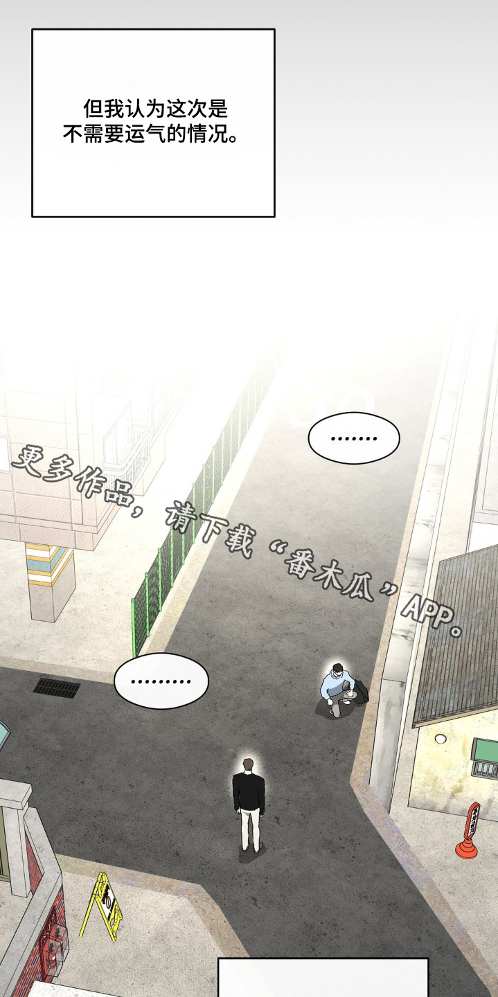 另一个我是什么意思漫画,第145话2图