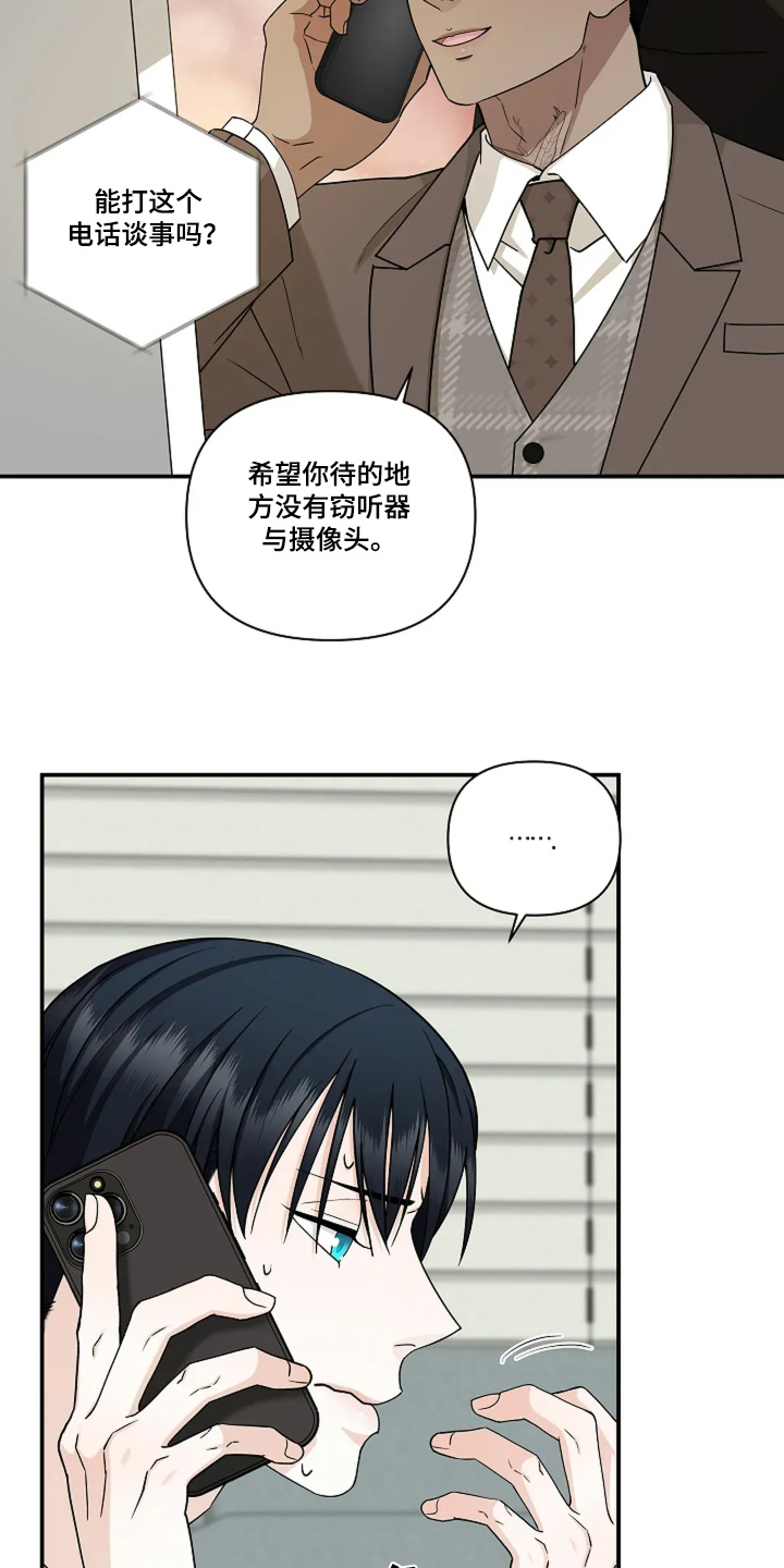 独特香味的青苹果漫画,第92话2图