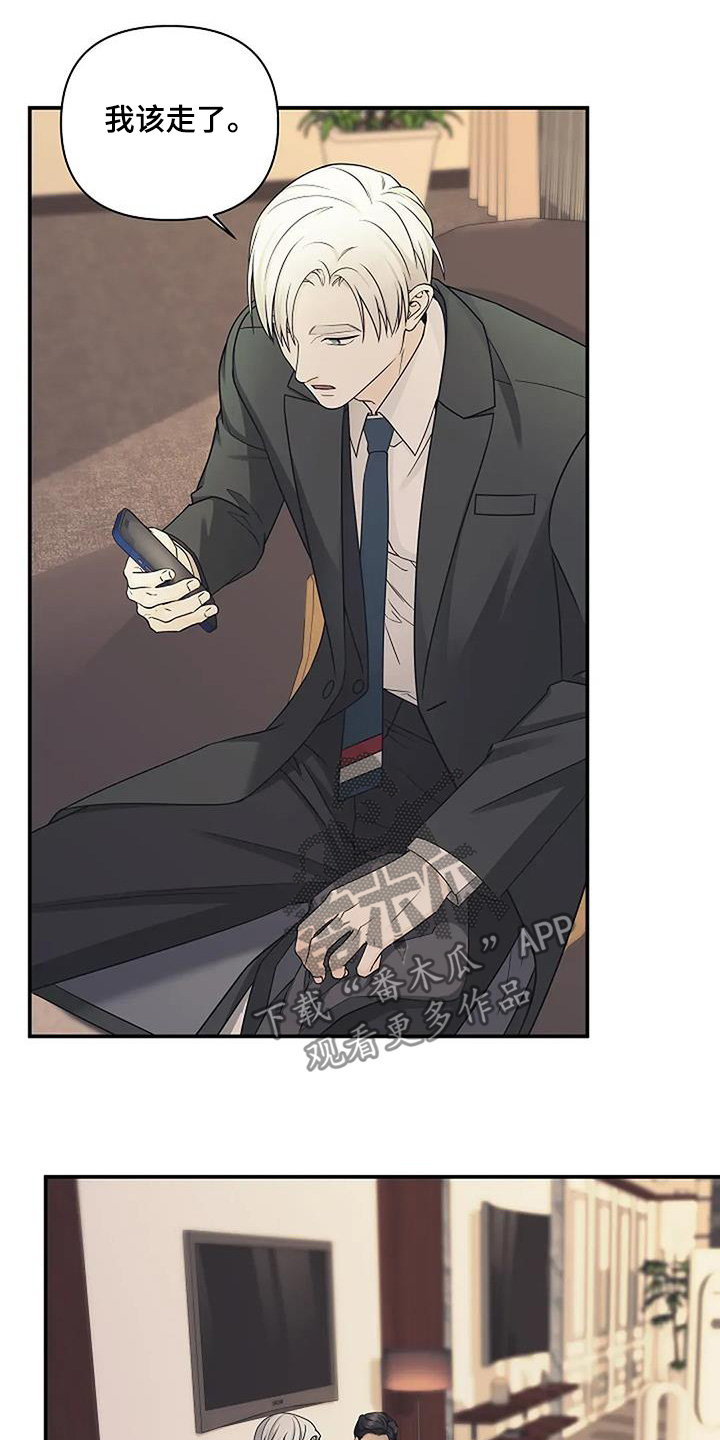 独特香味法国香水小样漫画,第95话3图