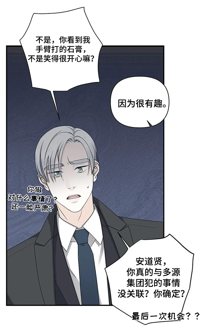 独特香味法国香水小样漫画,第95话1图