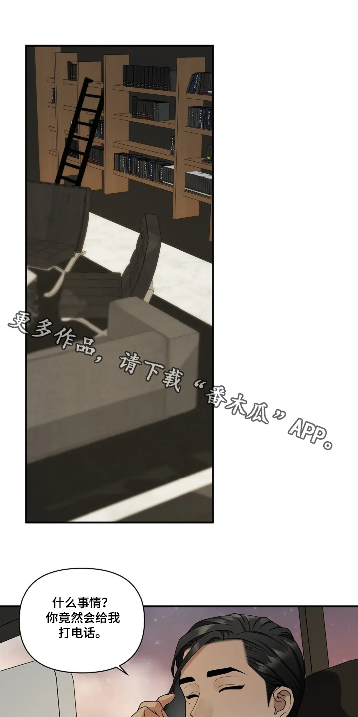 独特香味的青苹果漫画,第92话1图