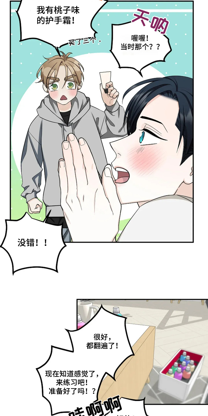 独特香味的青苹果漫画,第93话4图