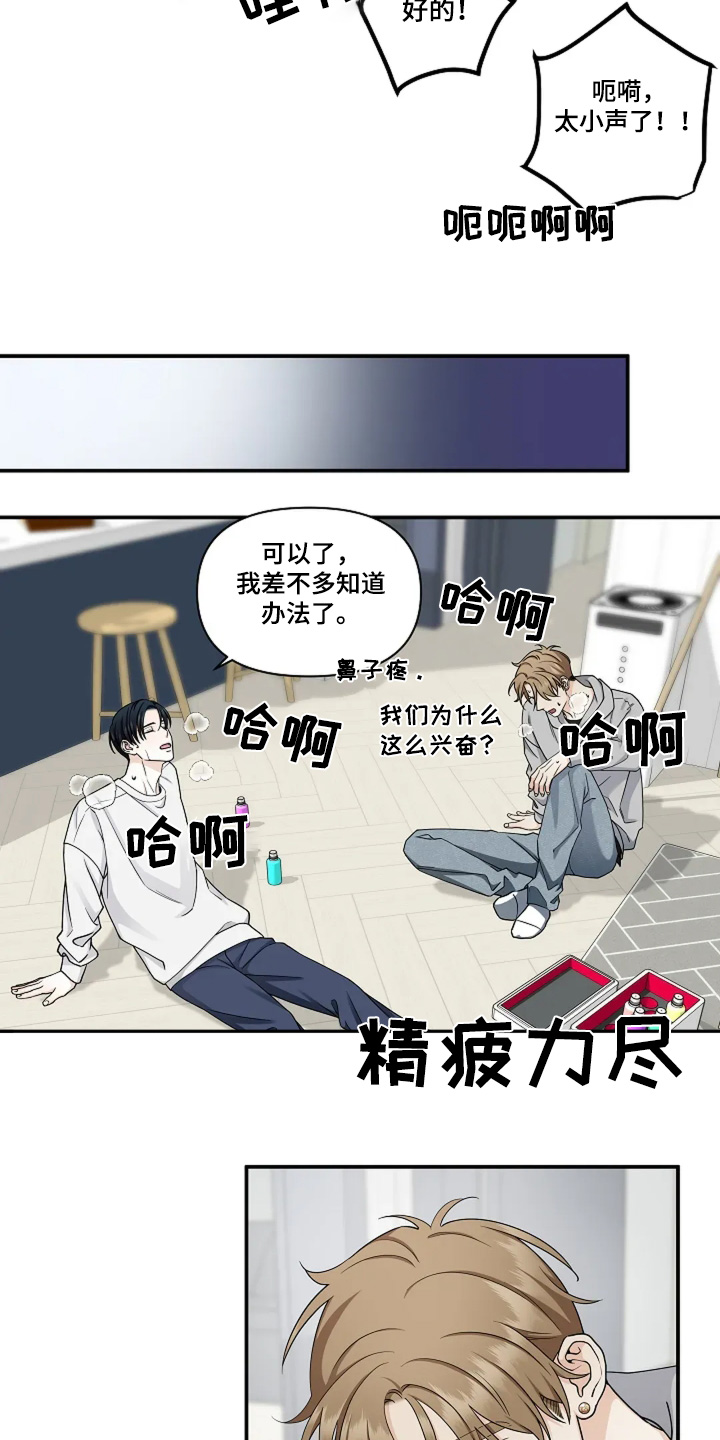 独特香味的青苹果漫画,第93话5图