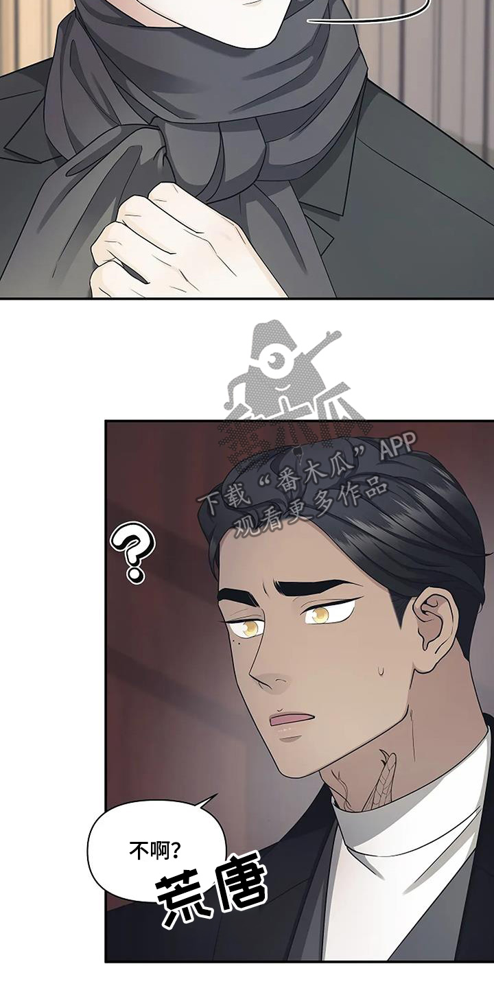 独特香味法国香水小样漫画,第95话5图