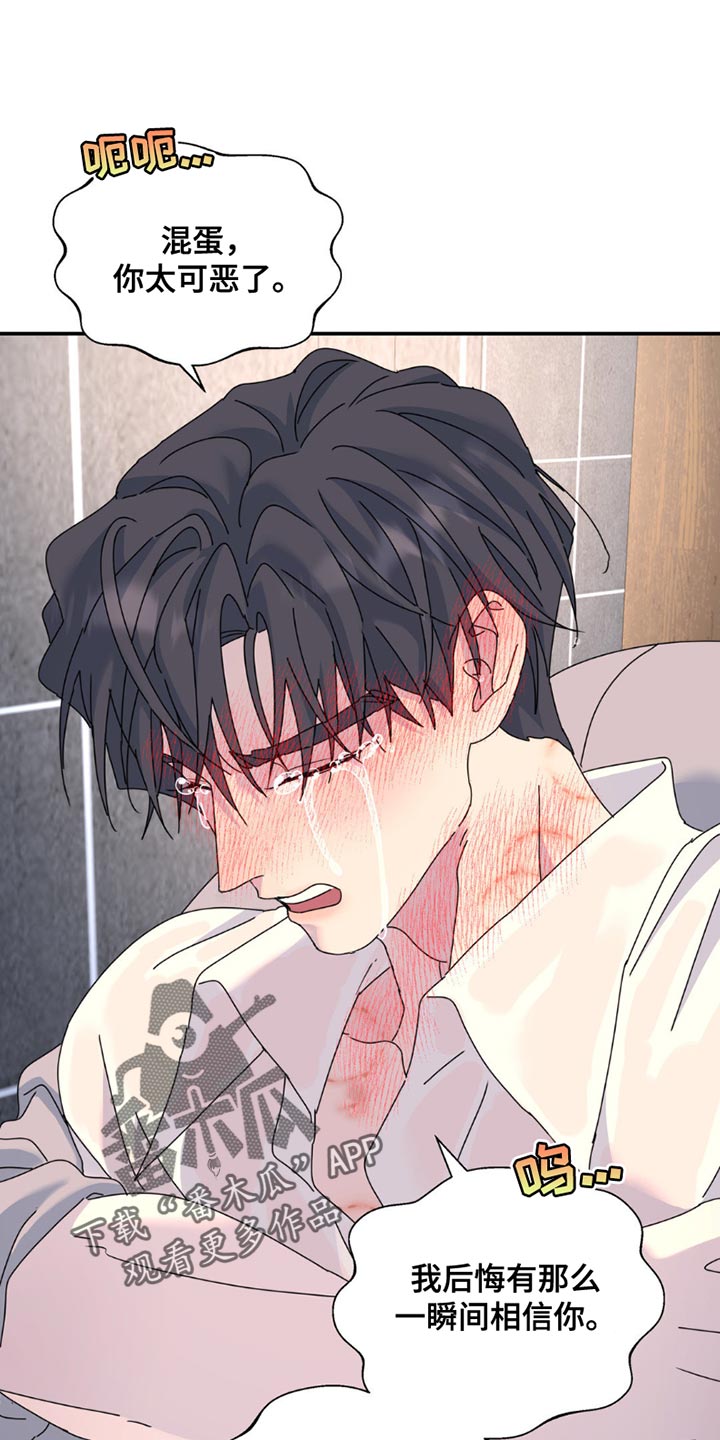 无根之树漫画免费看全集漫画,第166话5图