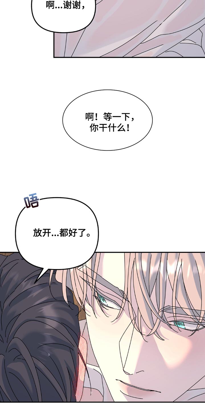 无根之树漫画免费看全集漫画,第166话4图