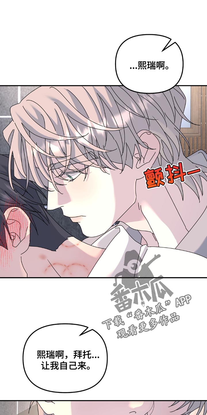 无根之树漫画免费看全集漫画,第166话2图