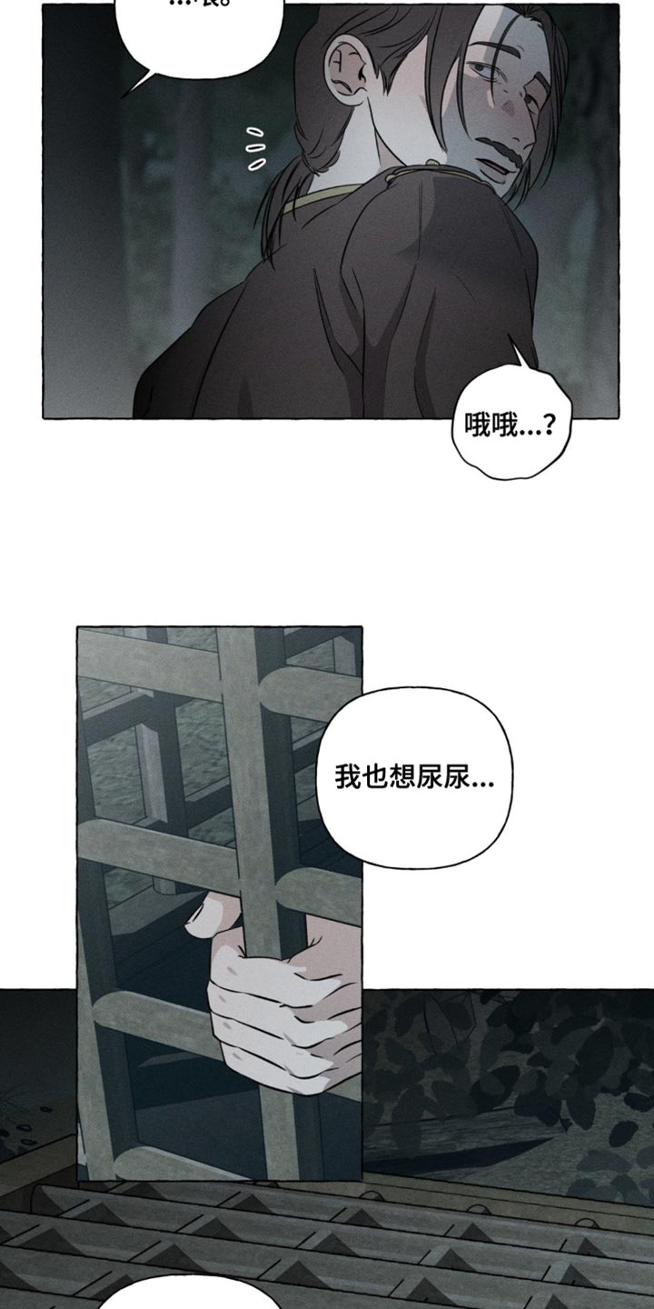 血族囚笼动漫在线观看漫画,第58话5图