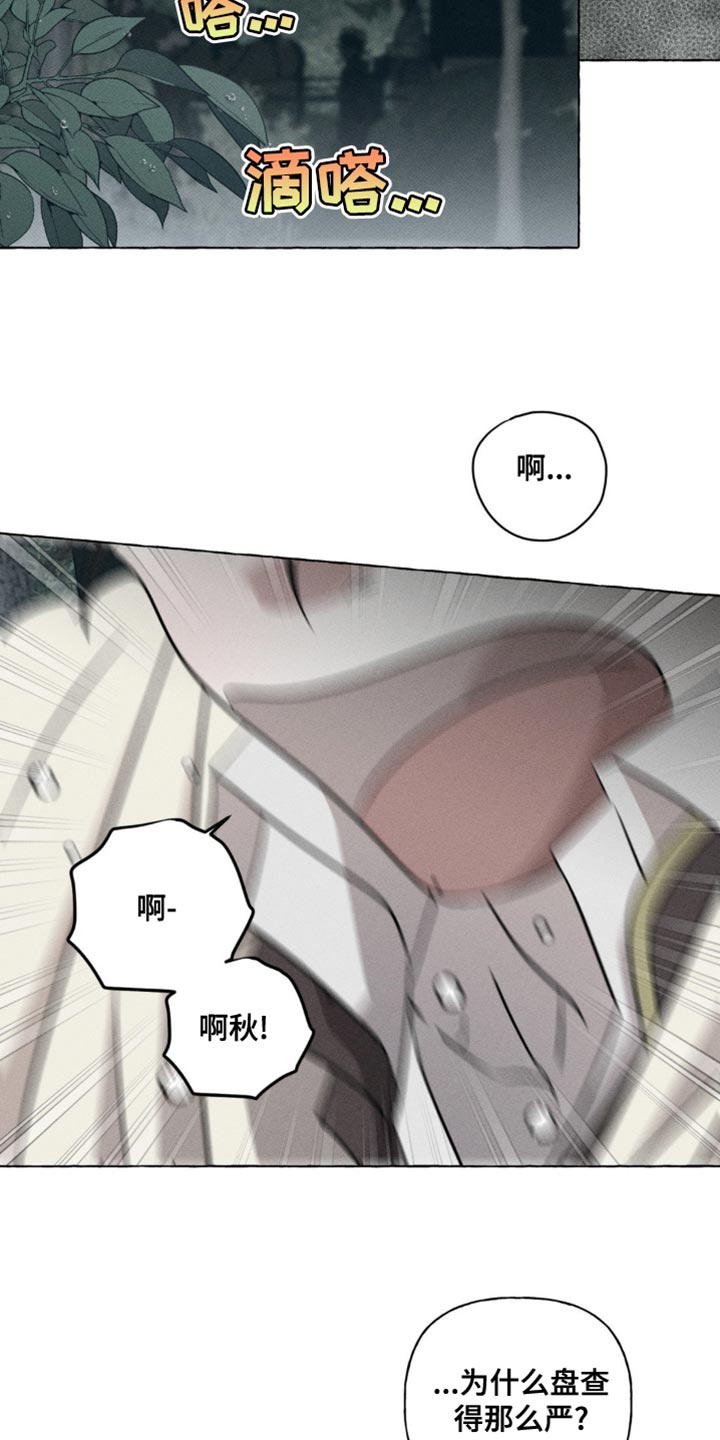 血族囚笼角色介绍漫画,第57话2图