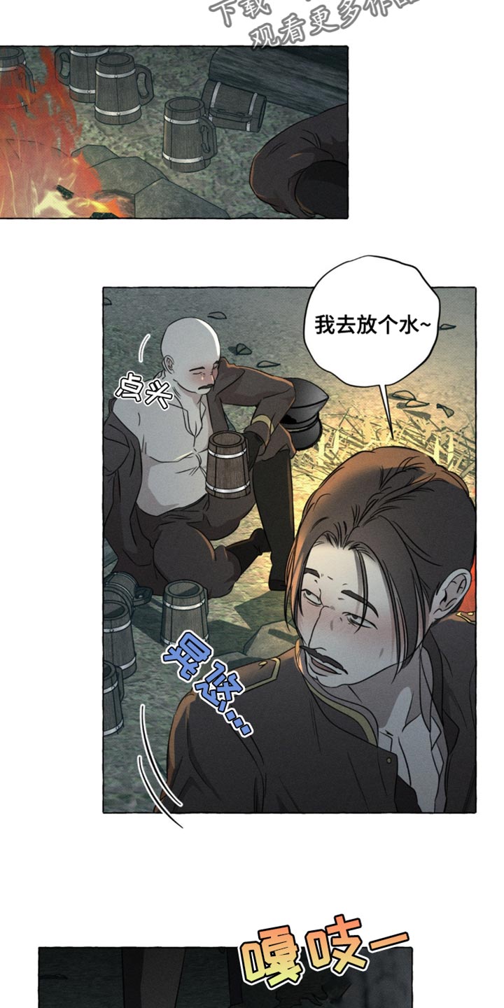 血族囚笼动漫在线观看漫画,第58话2图