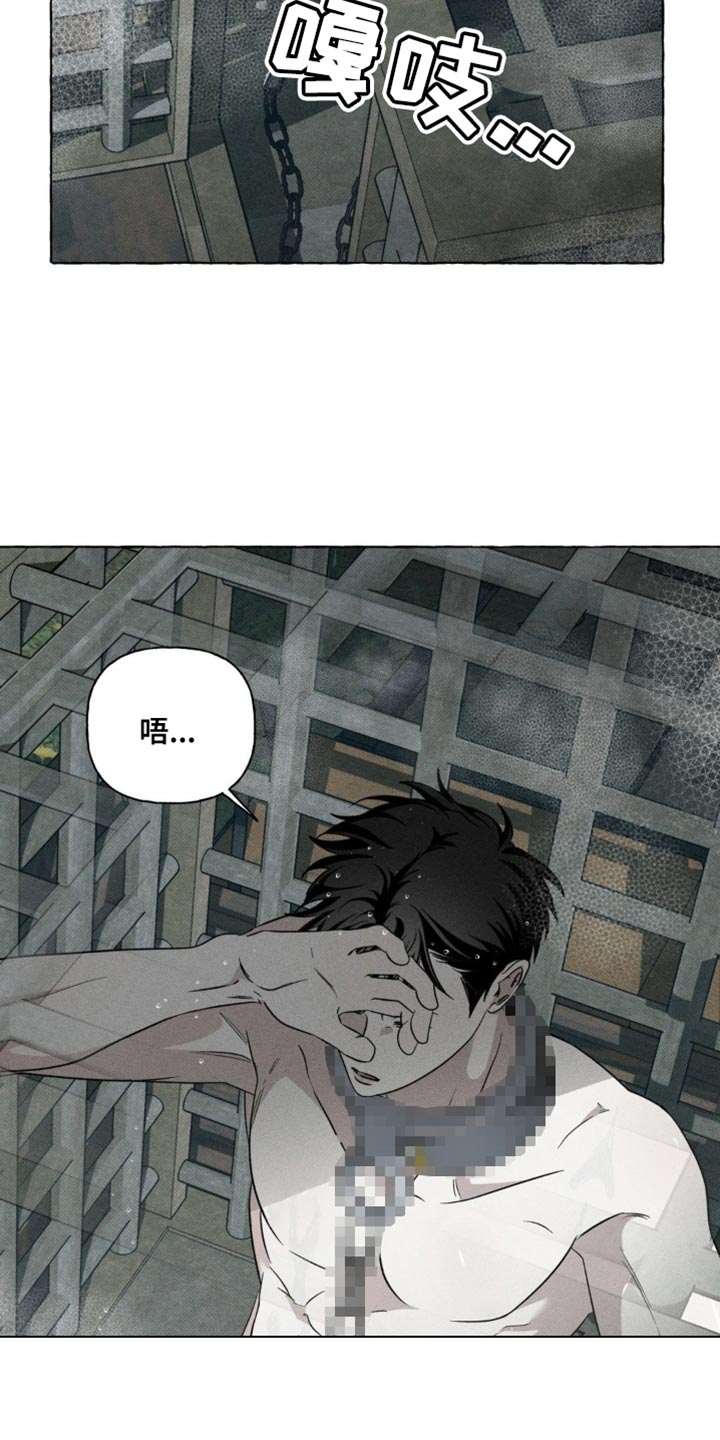 血族囚笼角色介绍漫画,第57话4图